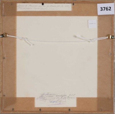 Тризна Юрий Стефанович. Иллюстрация к кн.: Яшин А.Я. Мамины сказки для Миши. М.: «Детская литература», 1987